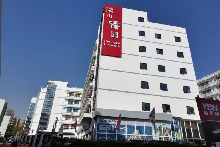南山睿园