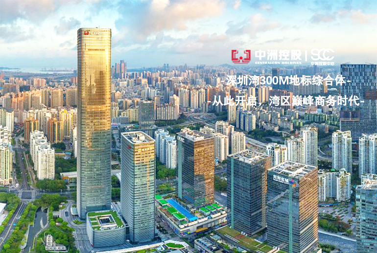 中洲控股金融中心