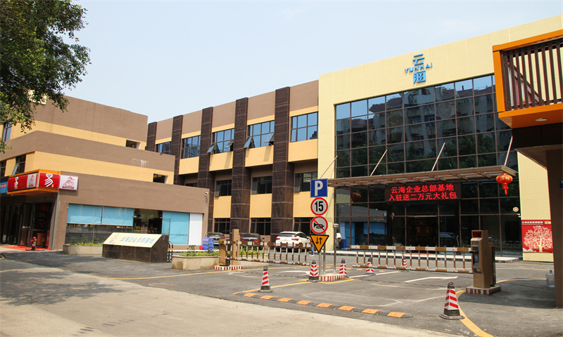 云海企业总部基地02 云海企业总部基地 写字楼租赁 咨询中心