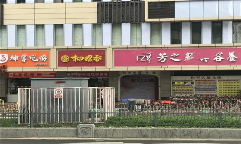 和平大厦2 和平大厦 首页