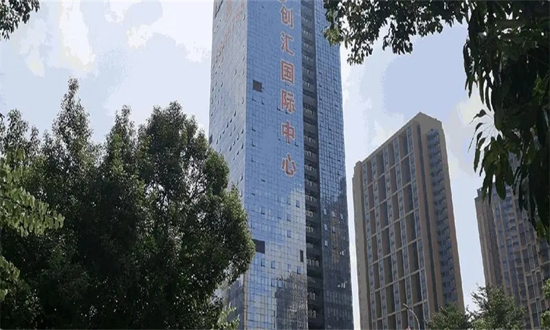 ch 创汇国际中心