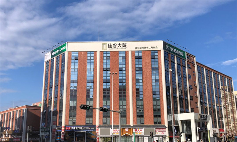 硅谷大院1 硅谷大院 欢迎访问