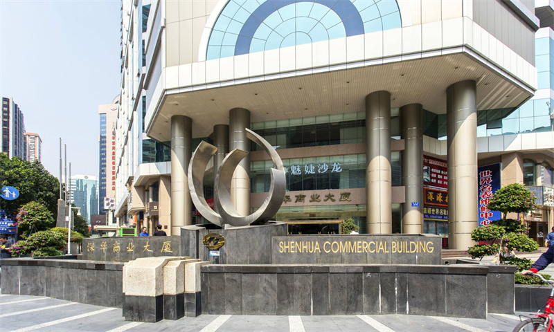 深华商业大厦 招商中心