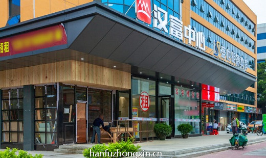 汉富电商大厦1 汉富电商大厦 招商中心