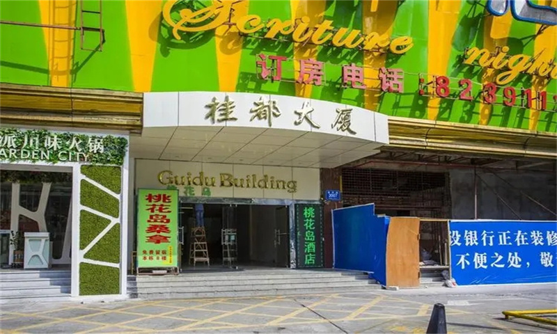 桂都大厦02 桂都大厦 写字楼租赁 咨询中心