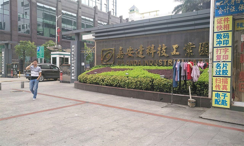 嘉安达科技工业园 嘉安达科技工业园 欢迎访问