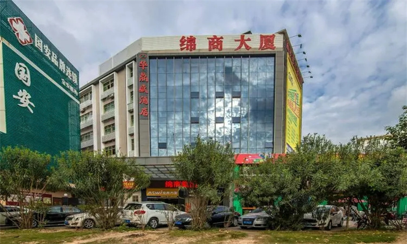 绵商大厦.webp 绵商大厦