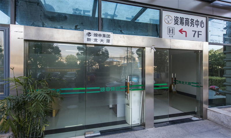 新龙大厦2 新龙大厦 租赁中心