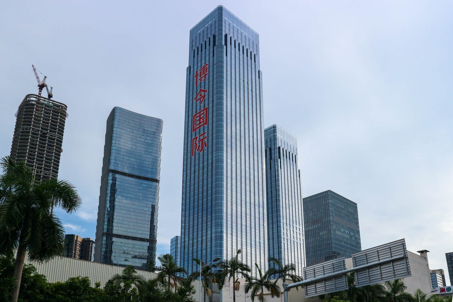 博今国际大厦