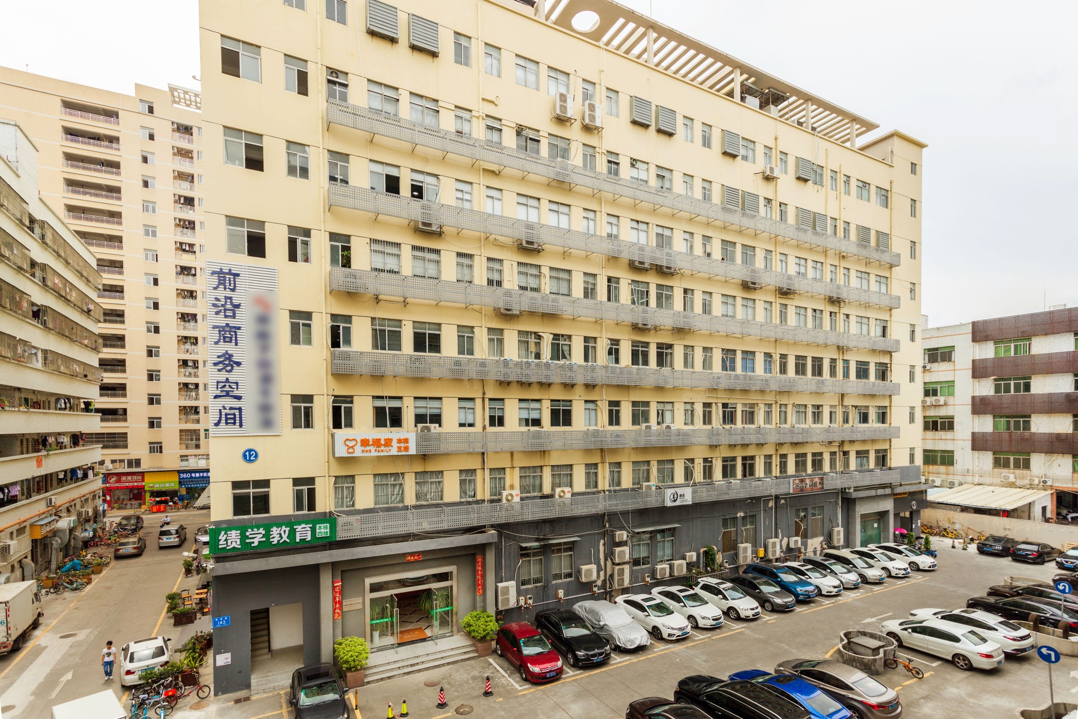 前沿商务空间