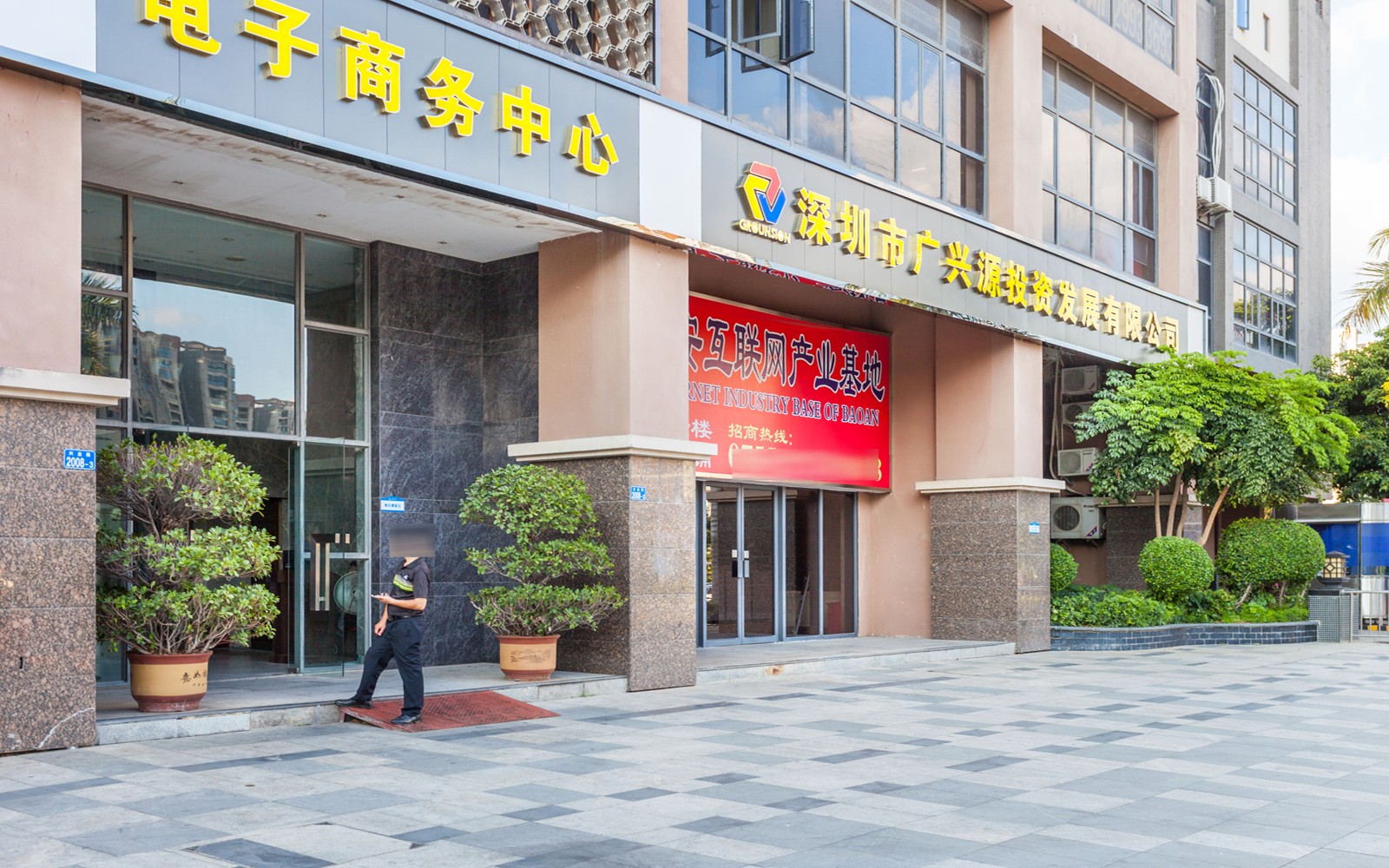 宝安互联网产业基地实景图