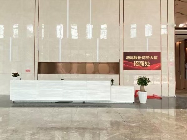塘尾股份商务大厦