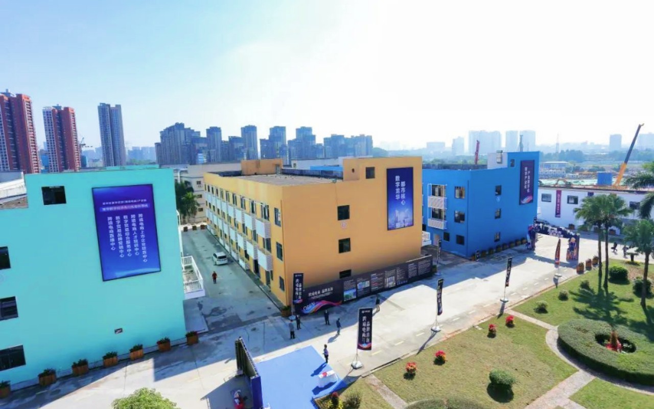 龙华区数字经济跨境电商产业园实景图