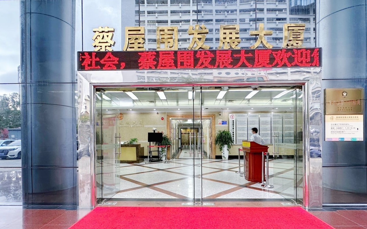 蔡屋围发展大厦实景图