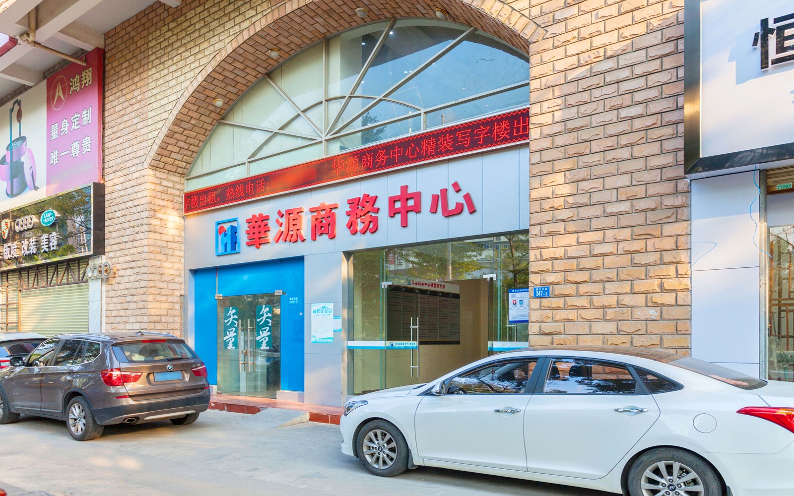 华源商务中心实景图