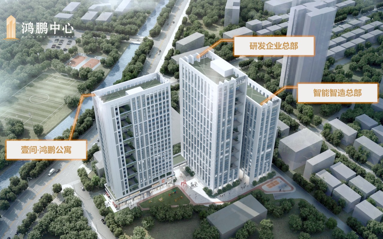 鸿鹏中心实景图