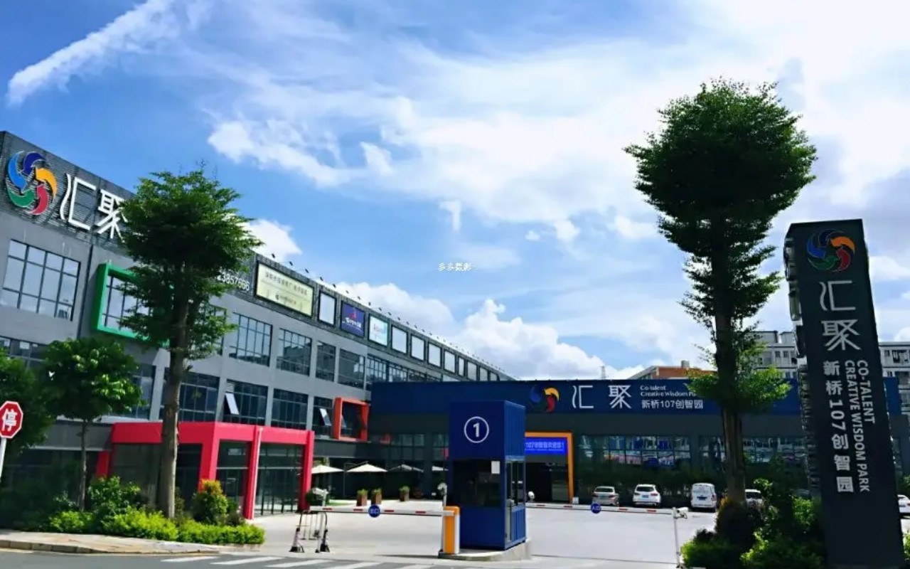 汇聚创新园实景图