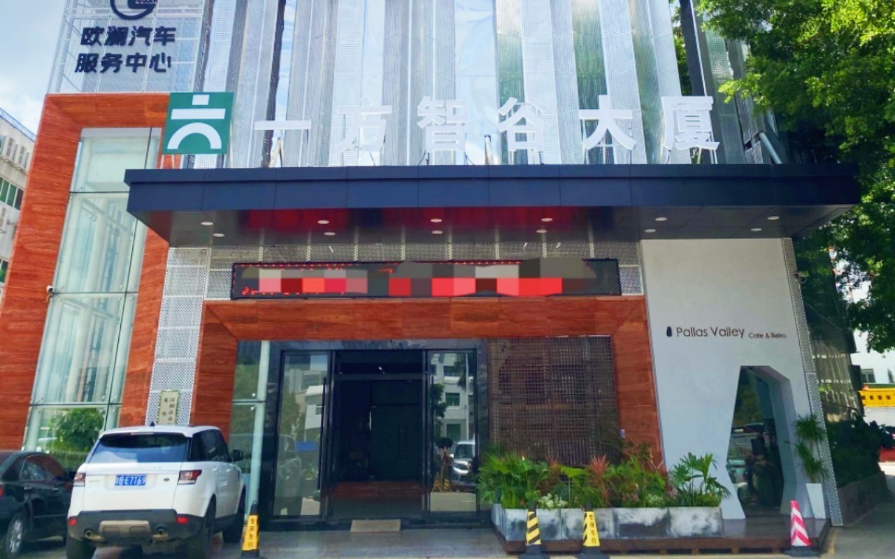 一方智谷大厦实景图