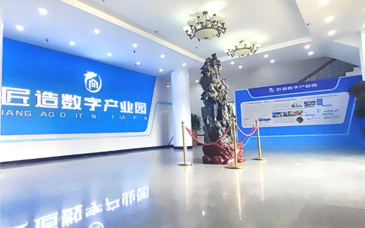 匠造数字产业园实景图
