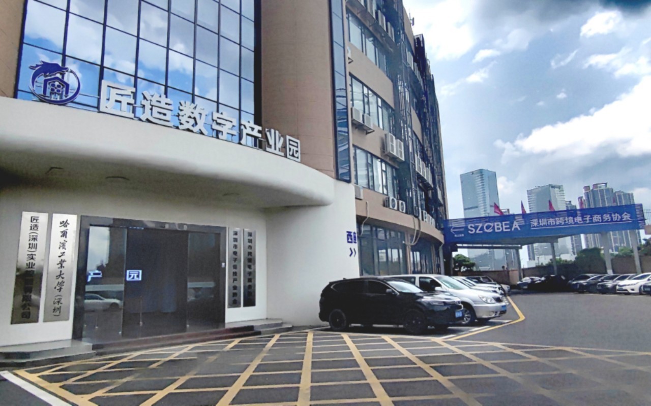 匠造数字产业园实景图