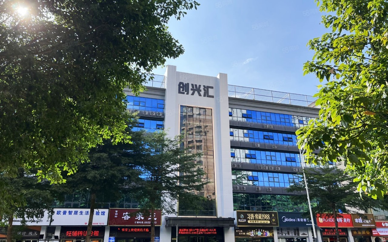 创兴汇大厦实景图