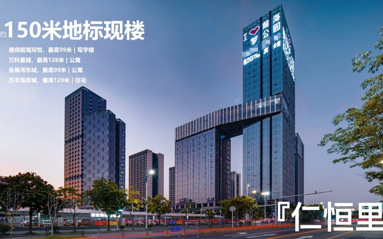 仁恒前海梦公园