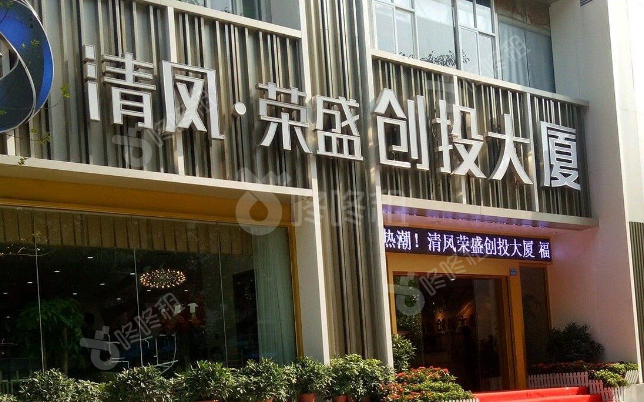 清凤荣盛创投大厦实景图