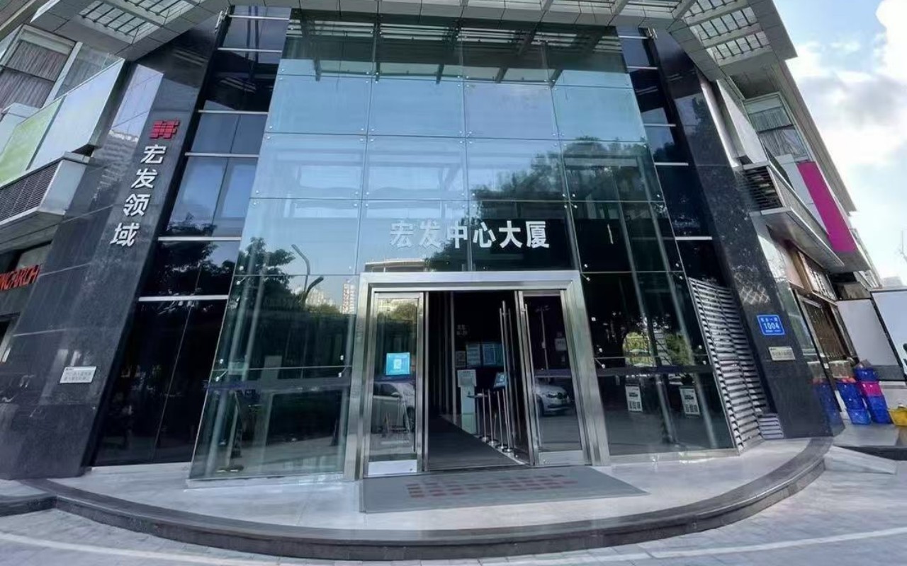 宏发中心大厦实景图