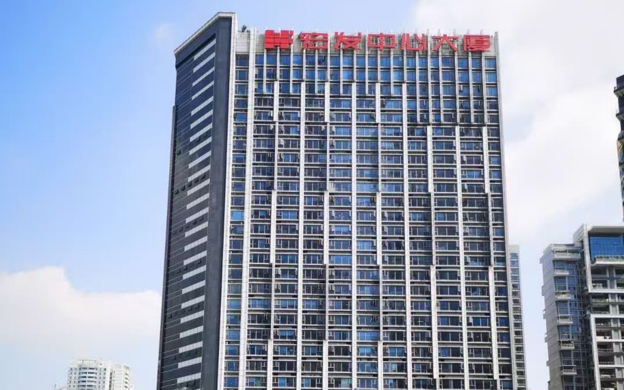 宏发中心大厦实景图
