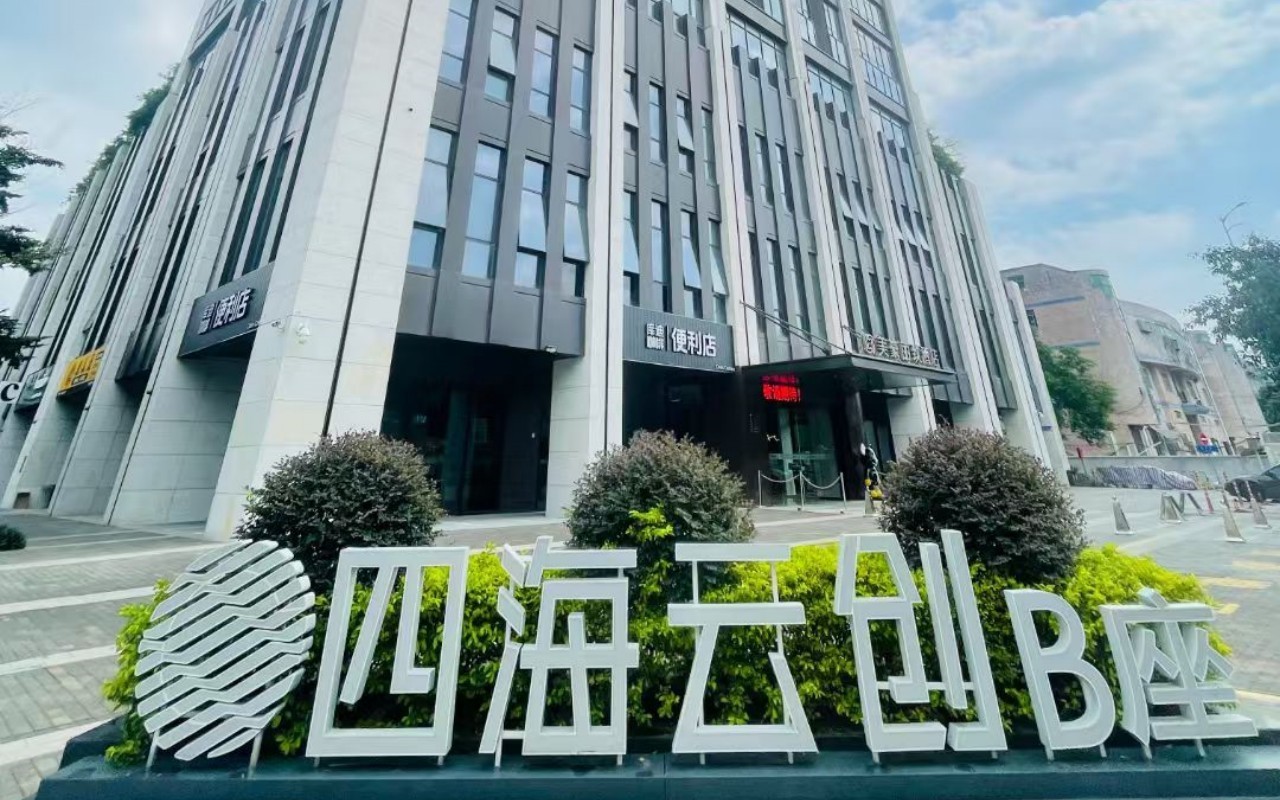 四海云创大厦实景图