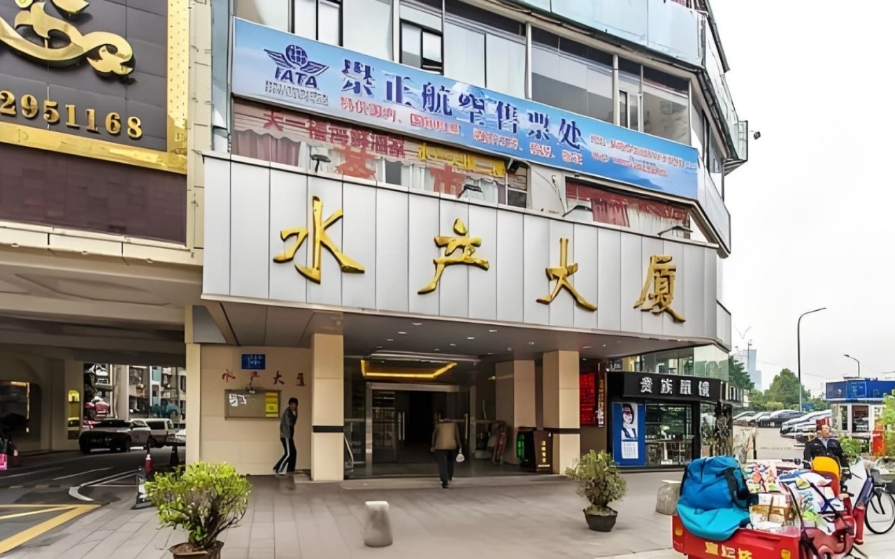 水产大厦实景图