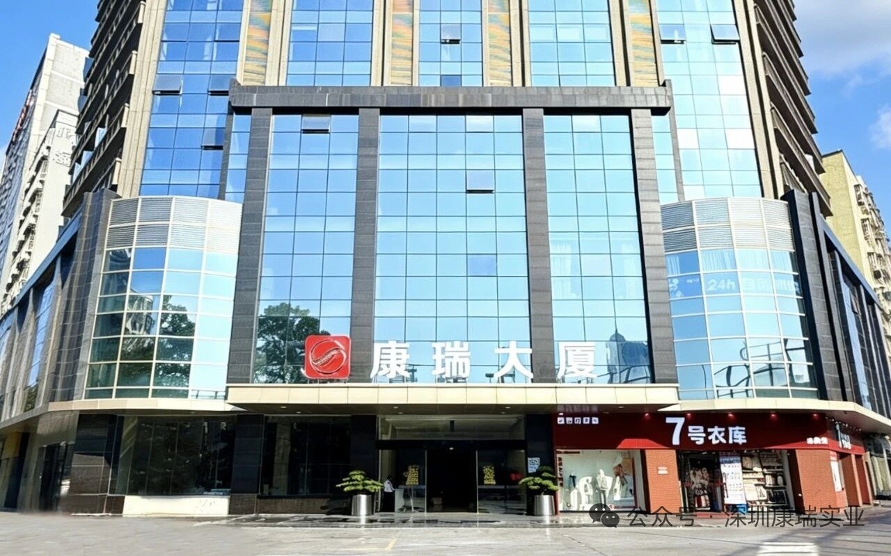 康瑞大厦实景图