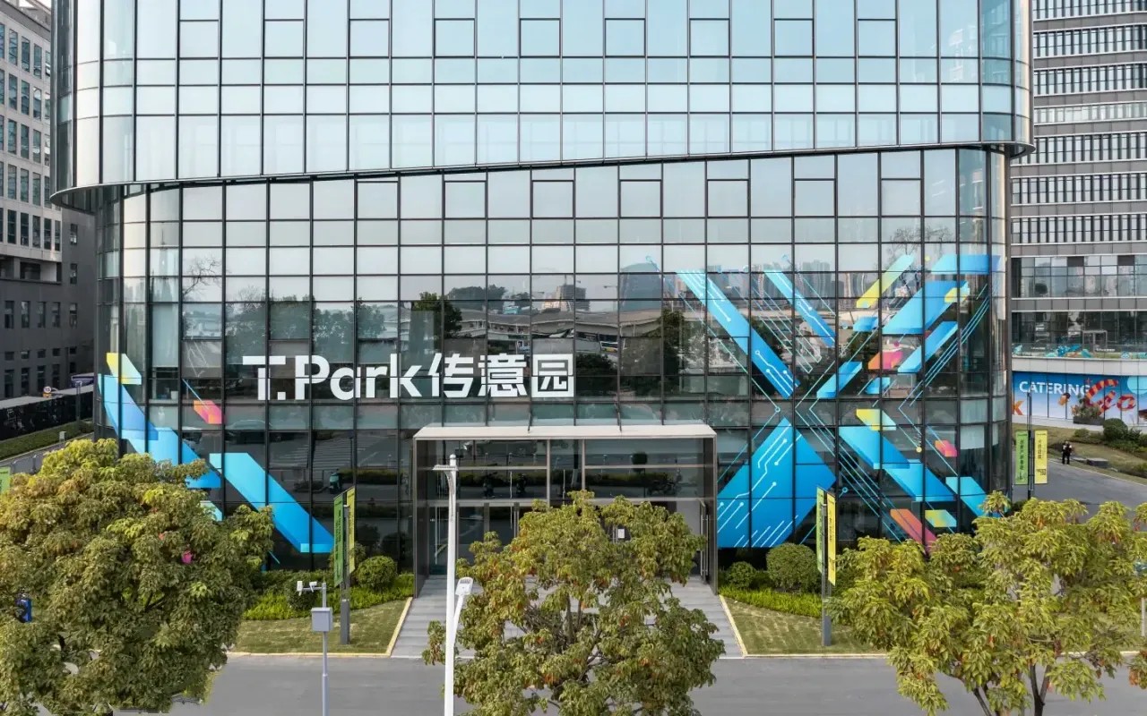 T.Park传意园·数智创新产业园实景图