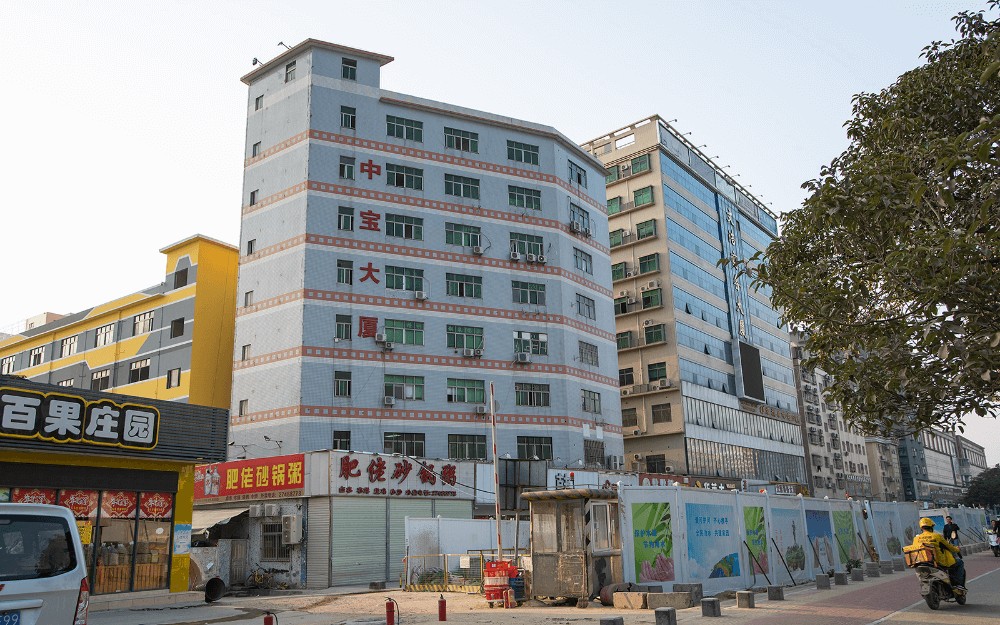 中宝商务大厦
