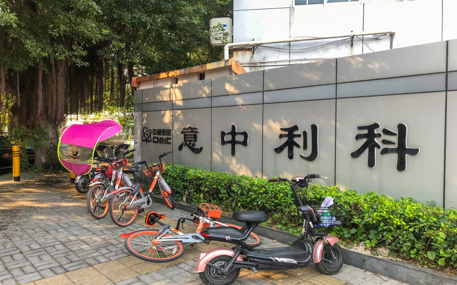 意中利科技园2号大厦实景图