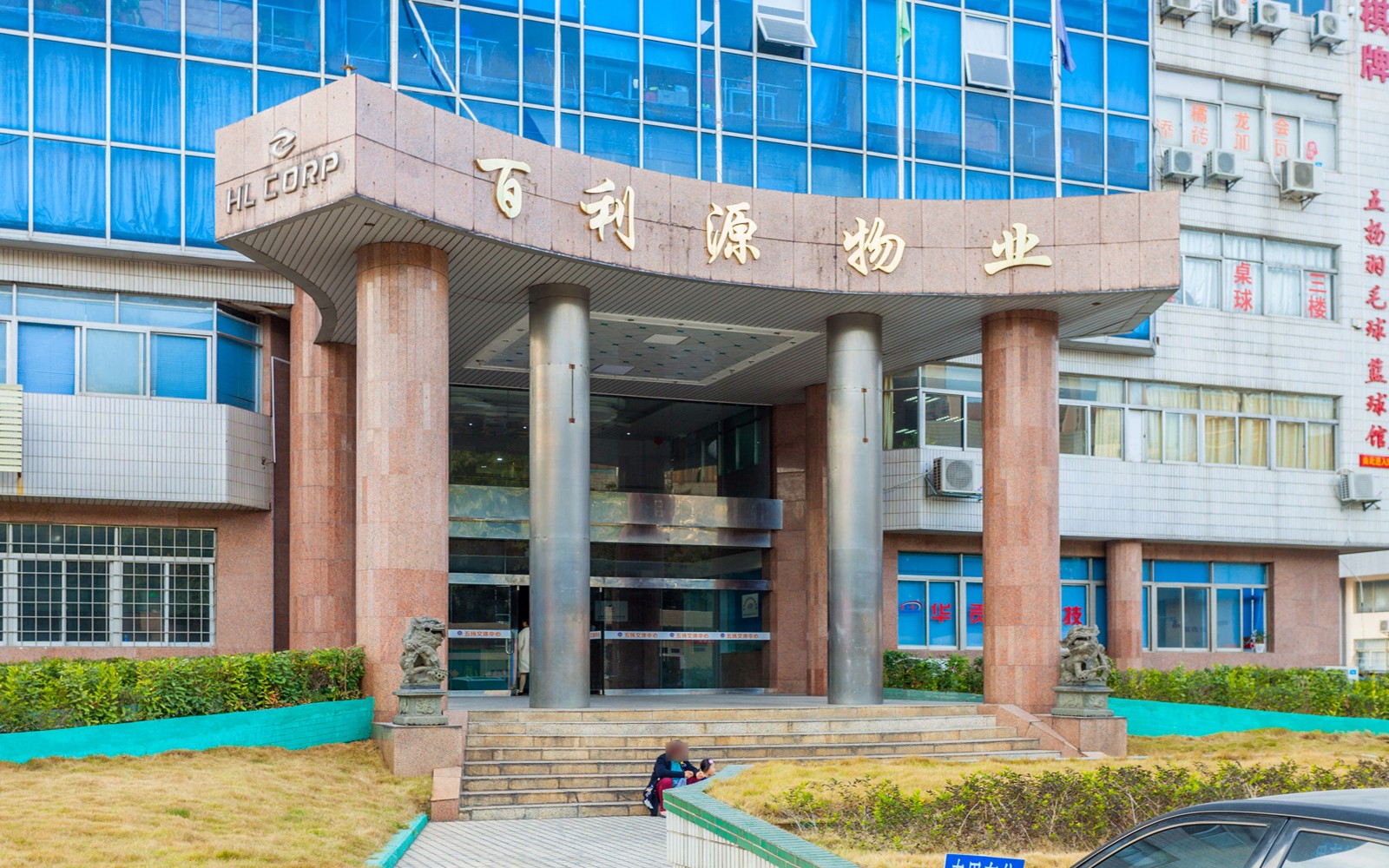 百利源商务港实景图