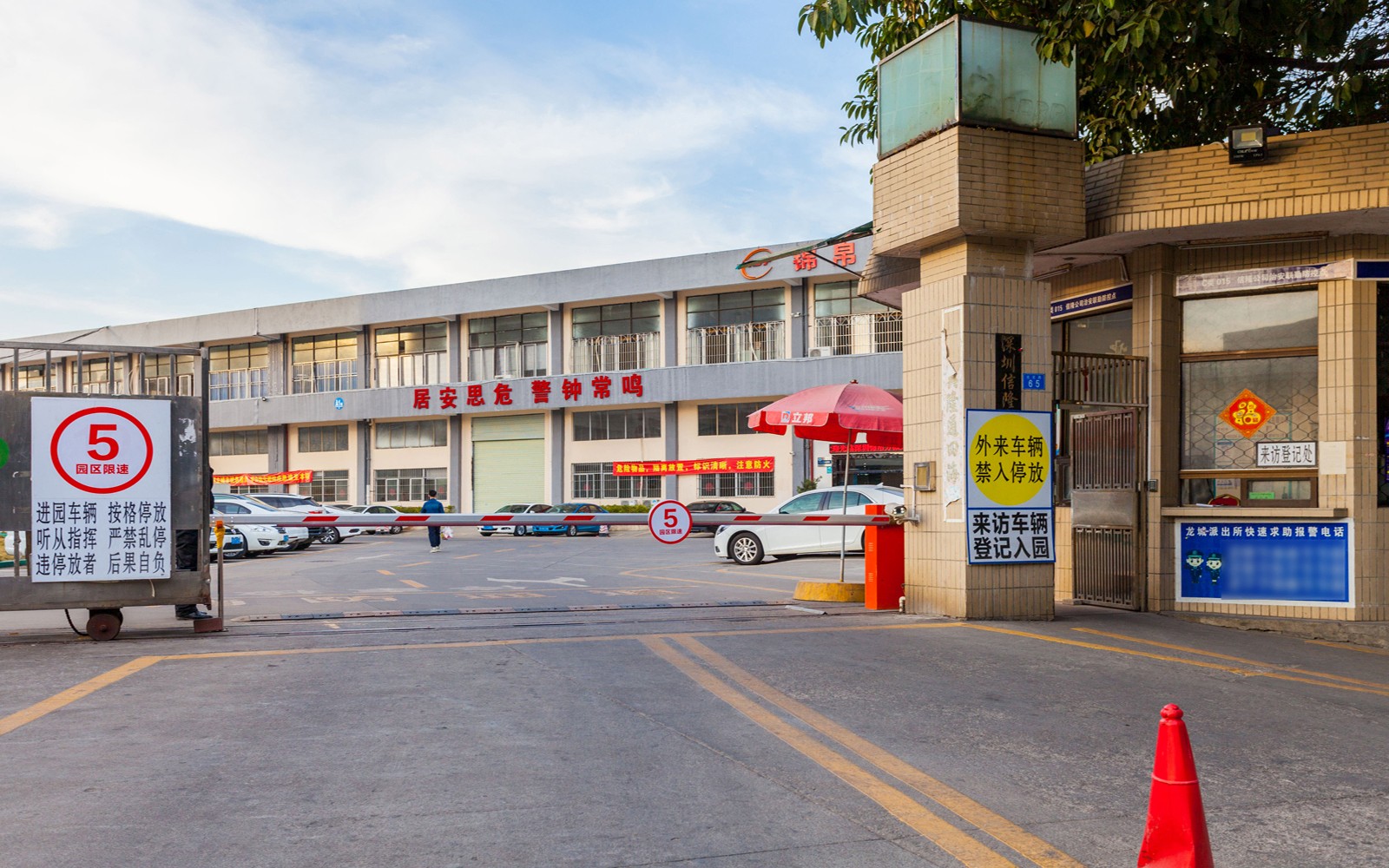 百利源商务港实景图