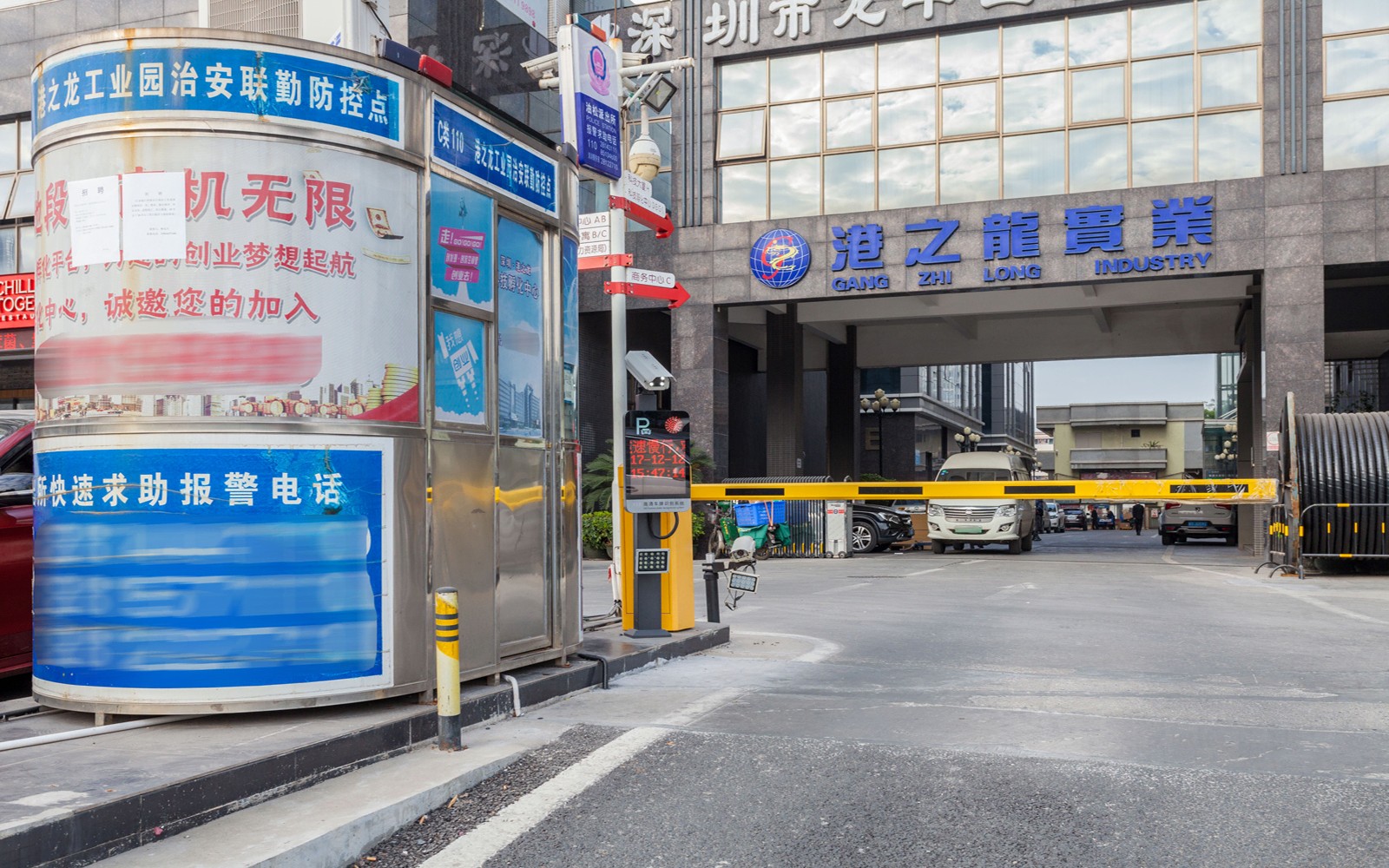 港之龙商务中心实景图