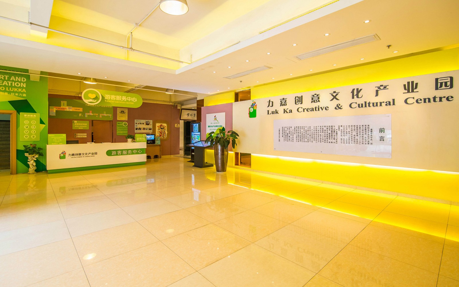 力嘉创意文化产业园实景图
