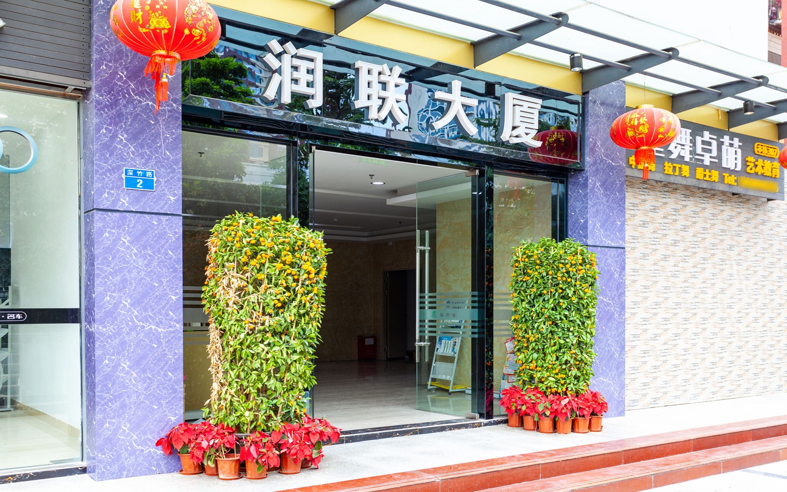 润联大厦实景图