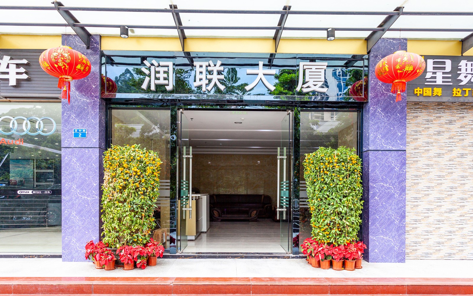 润联大厦实景图