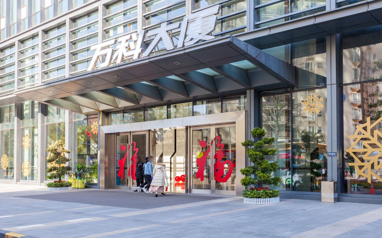 万科大厦实景图