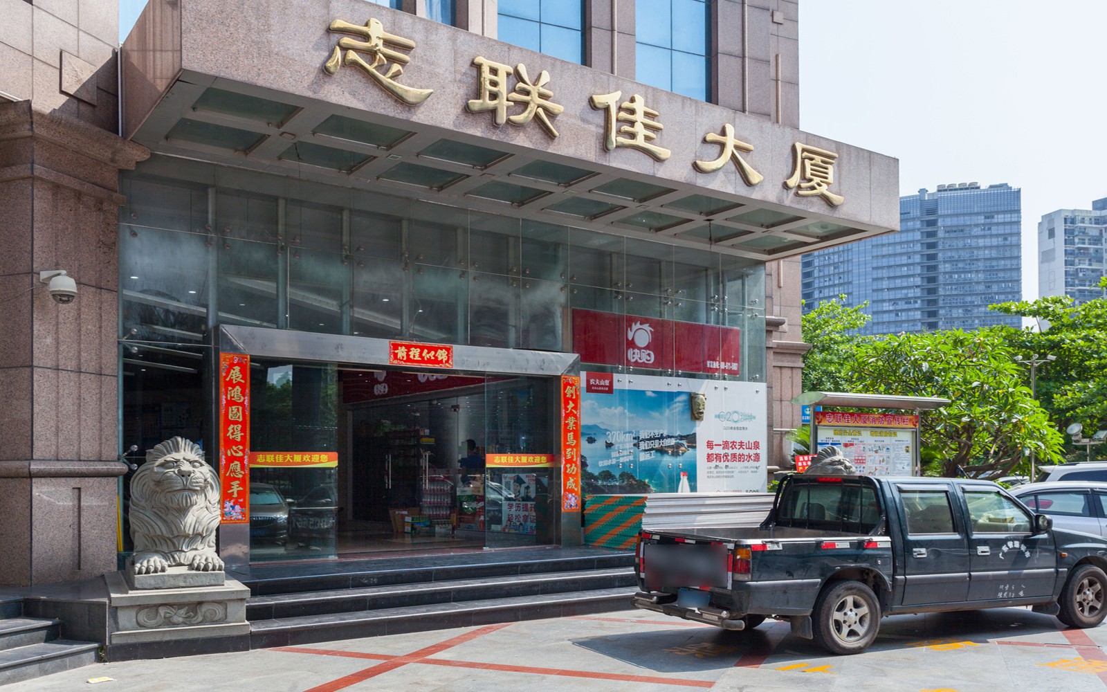 志联佳大厦实景图