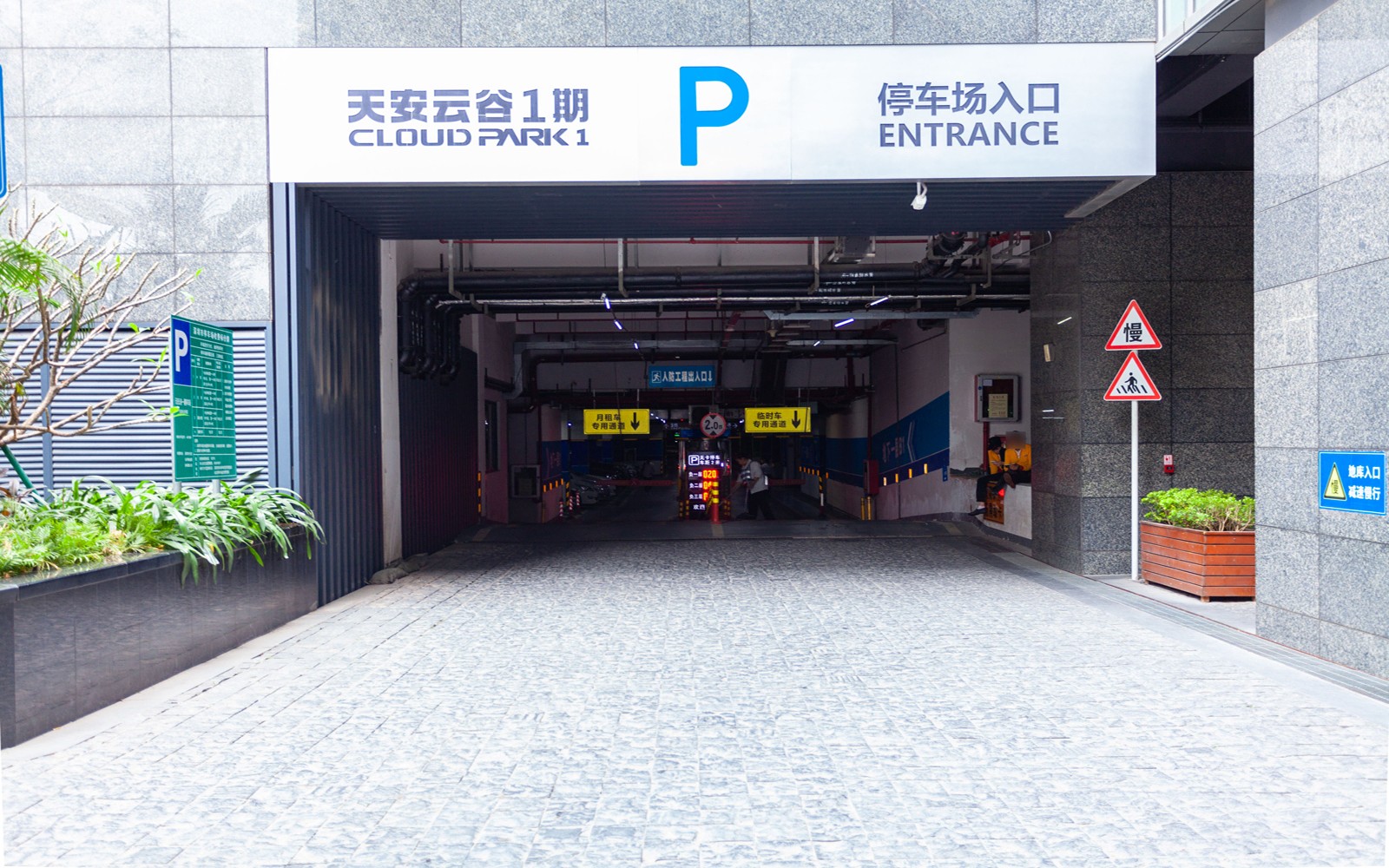 天安云谷一期实景图