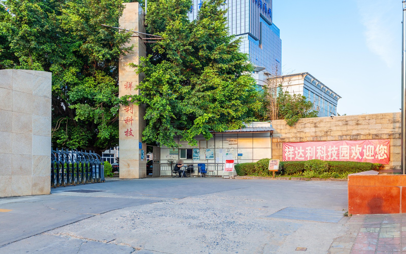祥达利科技园实景图