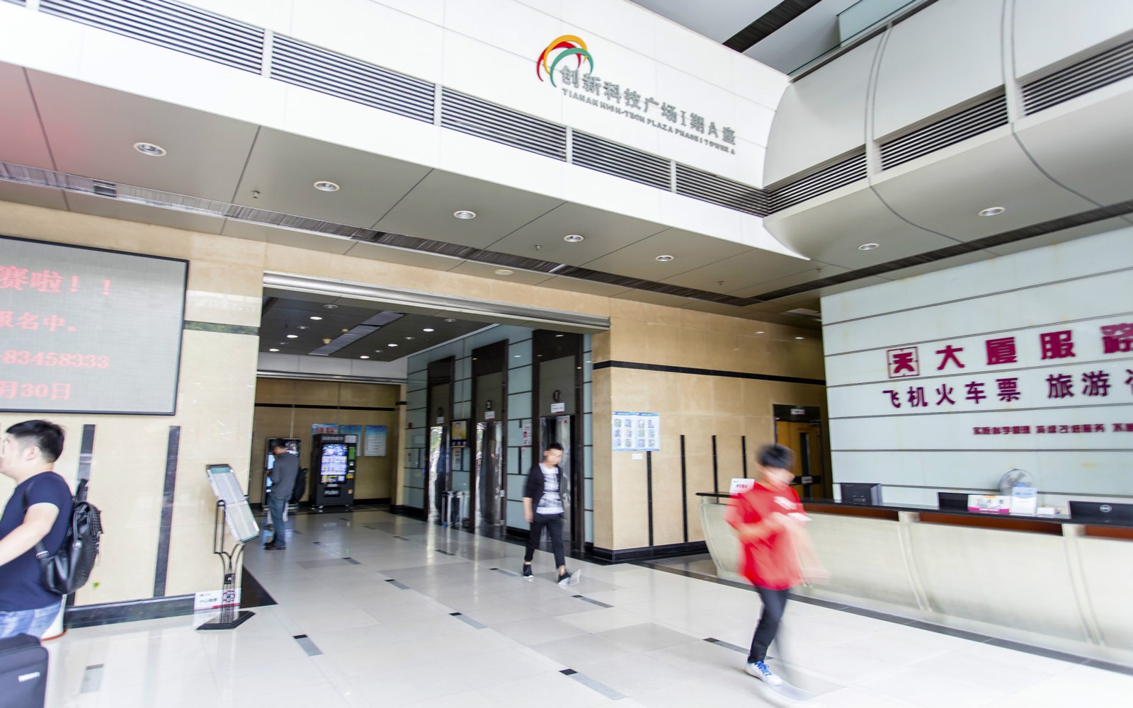 创新科技广场一期实景图