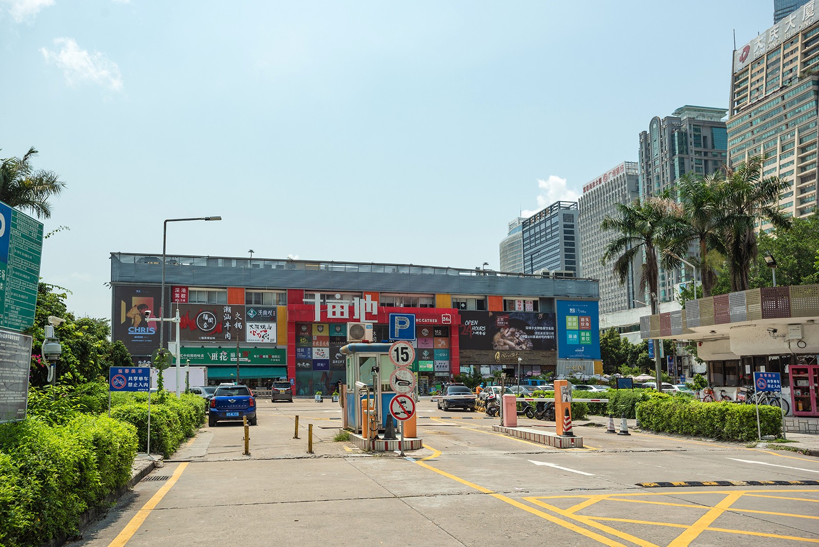 皇冠科技园