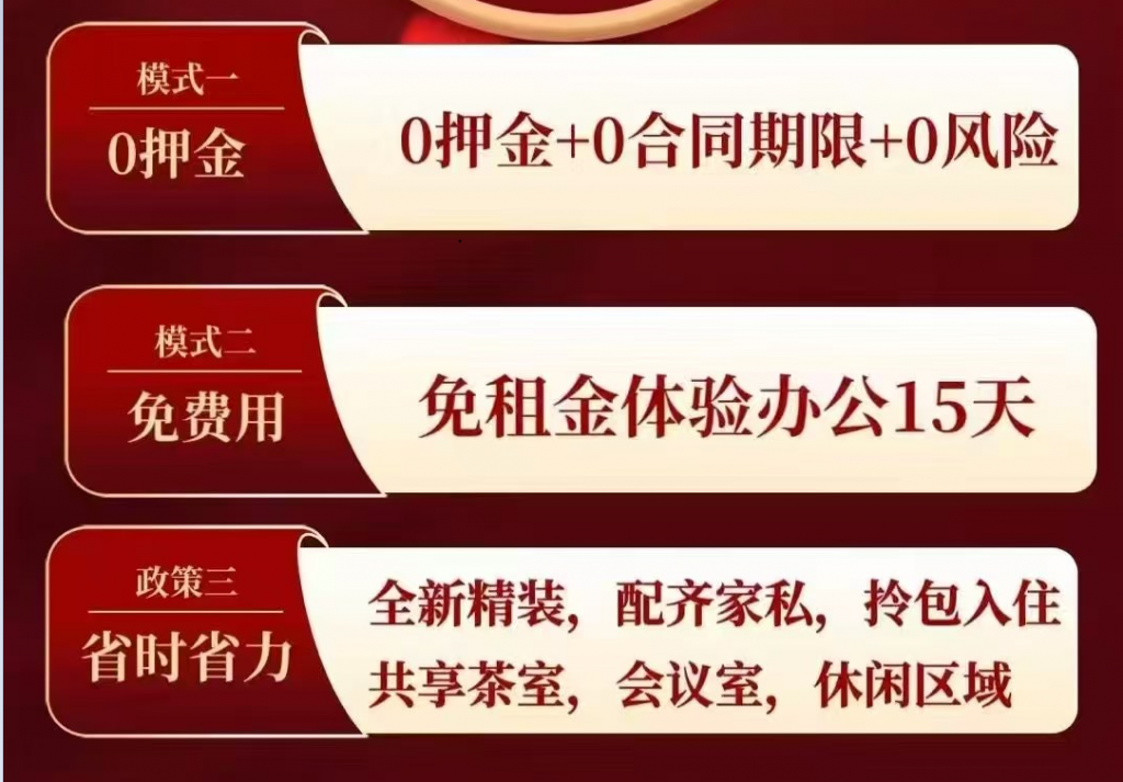 600平首家0押金+0合同-光峰科技大厦-留仙洞总部基地-晨翌租楼网