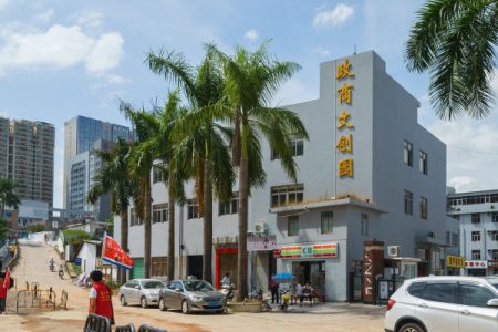 政商文创园-写字楼概述