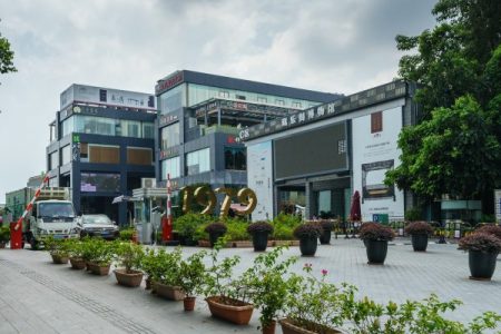 深圳1979文化创意园-写字楼概述